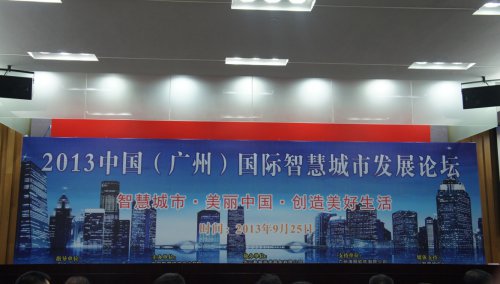 1_0G21610309228 402cc永利集团软件喜获2013中国智慧城市发展论坛“云推算”