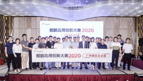 昭通402cc永利集团荣获鲲鹏利用创新大赛昭通总决赛一等奖